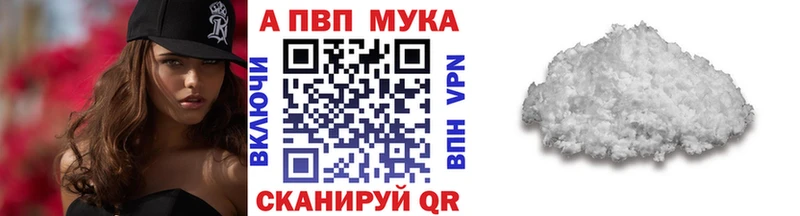Альфа ПВП Crystall Нерчинск