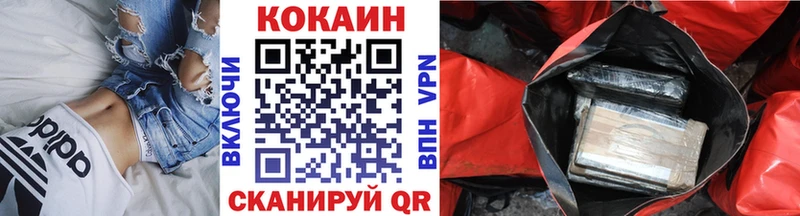 Кокаин FishScale Нерчинск