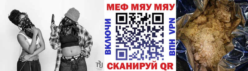 Мефедрон мука Нерчинск